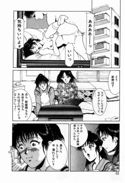 Page 64 of Innocent Kiss