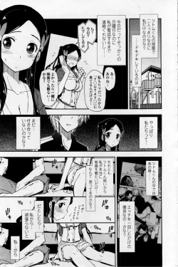 Page 21 of Birthday x Present