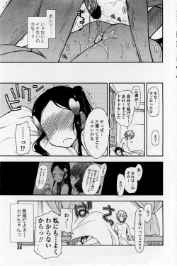 Page 53 of Birthday x Present