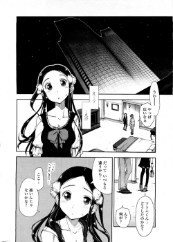 Page 56 of Birthday x Present