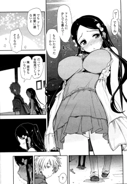 Page 7 of Birthday x Present