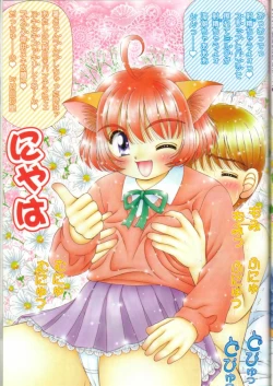 Page 16 of Milky in Deodorant