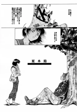 Page 21 of game of death