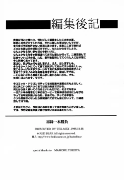 Page 60 of game of death