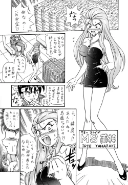 Page 20 of Shippo Po Club House