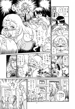 Page 30 of Shippo Po Club House