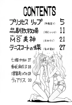 Page 3 of Shippo Po Club House