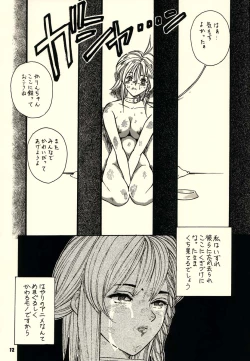 Page 11 of KOSUKE Kojinshi Sairoku Dacchuu no