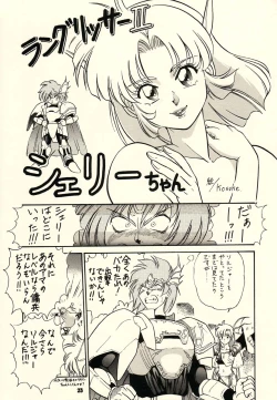 Page 22 of KOSUKE Kojinshi Sairoku Dacchuu no