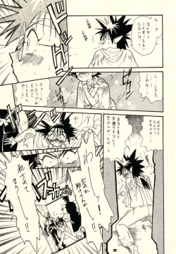 Page 34 of KOSUKE Kojinshi Sairoku Dacchuu no