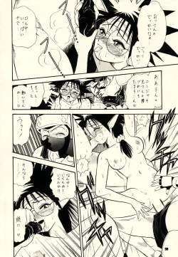 Page 37 of KOSUKE Kojinshi Sairoku Dacchuu no