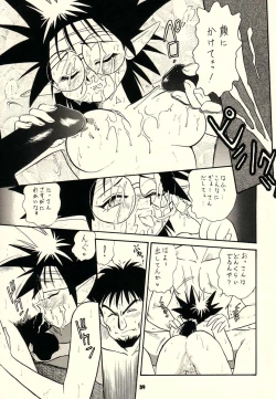 Page 38 of KOSUKE Kojinshi Sairoku Dacchuu no