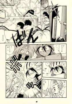 Page 44 of KOSUKE Kojinshi Sairoku Dacchuu no