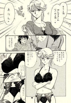 Page 58 of KOSUKE Kojinshi Sairoku Dacchuu no