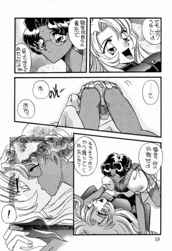 Page 18 of MODEL Utena