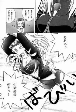 Page 46 of MODEL Utena