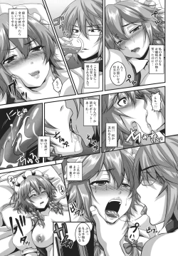 Page 11 of Dakyou Sakuya