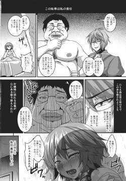 Page 32 of Dakyou Sakuya