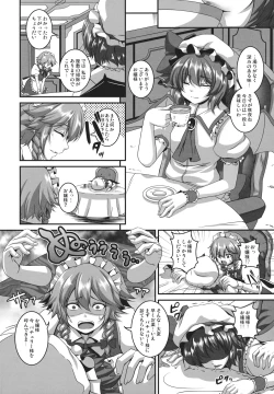 Page 4 of Dakyou Sakuya