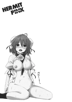 Page 15 of Hermit Pink