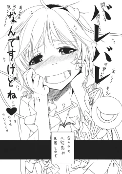 Page 11 of Kara no Ana