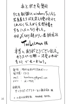 Page 26 of Kara no Ana