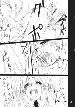 Page 3 of Kara no Ana