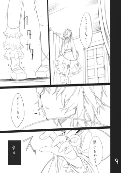 Page 9 of Kara no Ana