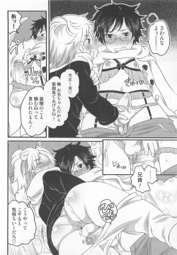 Page 11 of Otokonoko Heaven Vol. 02