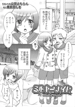 Page 140 of Otokonoko Heaven Vol. 02