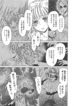 Page 158 of Otokonoko Heaven Vol. 02