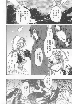 Page 169 of Otokonoko Heaven Vol. 02