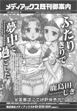 Page 180 of Otokonoko Heaven Vol. 02