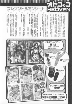 Page 185 of Otokonoko Heaven Vol. 02