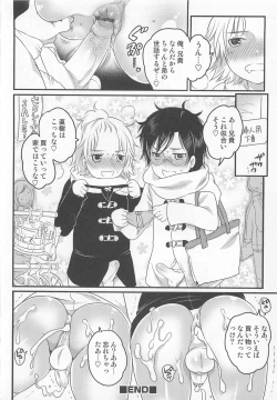 Page 19 of Otokonoko Heaven Vol. 02