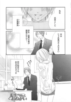 Page 20 of Otokonoko Heaven Vol. 02