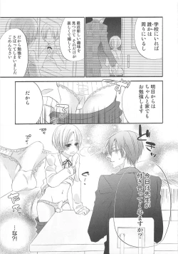 Page 22 of Otokonoko Heaven Vol. 02