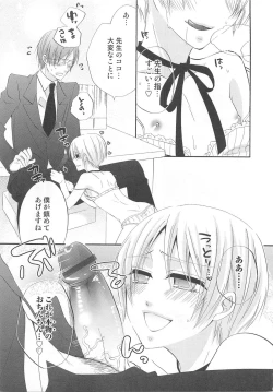 Page 26 of Otokonoko Heaven Vol. 02