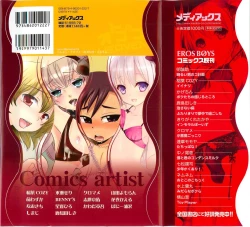 Page 2 of Otokonoko Heaven Vol. 02