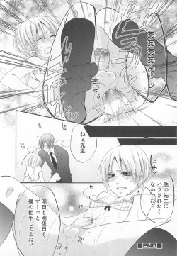 Page 31 of Otokonoko Heaven Vol. 02