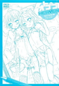 Page 3 of Otokonoko Heaven Vol. 02