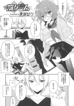 Page 48 of Otokonoko Heaven Vol. 02