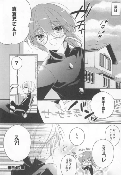 Page 55 of Otokonoko Heaven Vol. 02