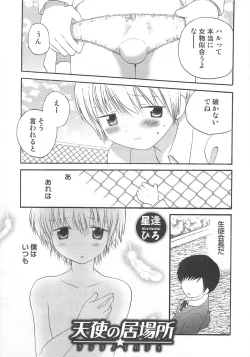Page 56 of Otokonoko Heaven Vol. 02