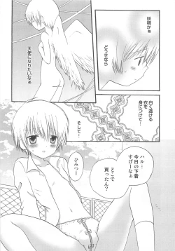 Page 58 of Otokonoko Heaven Vol. 02
