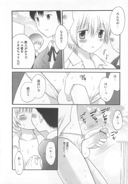 Page 63 of Otokonoko Heaven Vol. 02