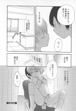 Page 67 of Otokonoko Heaven Vol. 02