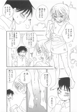 Page 91 of Otokonoko Heaven Vol. 02