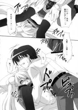 Page 15 of Sensei To Rin No Aru Hi