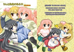 Page 21 of Sensei To Rin No Aru Hi